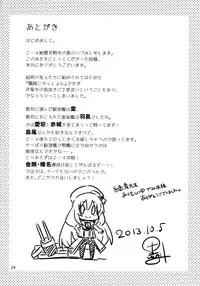 (C85) [odin (Kurokawa IZUMI)] Atago to Yoru no Panpakapan (Kantai Collection -KanColle-)