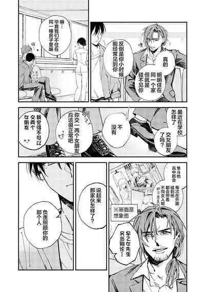 Balck Sheep｜黑羊