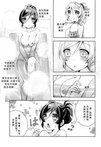 (C91) [Genmaicha (Mogu)] Cleome no Hanataba o | A Bouquet of Cleomes (Love Live!) [Chinese] [北京神马个人汉化]