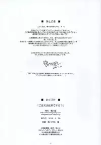 (Puniket 33) [Kamogawaya (Kamogawa Tanuki)] Gochuumon wa Koucha desu ka? (Girls und Panzer) [Chinese] [瓜皮汉化]