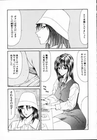 [Ikoma Ippei] Nie no Kakei