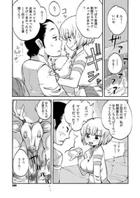 COMIC Megastore H 2012-09 [Digital]