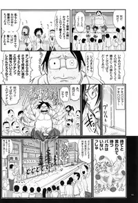 [Hasblow] Kimowota Dakedo Tensai na Node Ironna Joshi to Hame Chaimasu