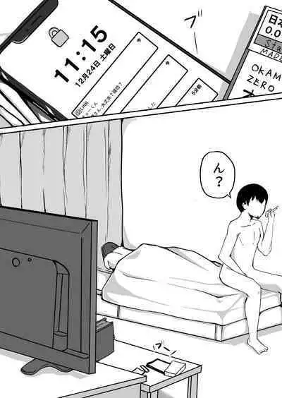 [Onizukachris] Seito to Naisho de Junai Ecchi shitetara Douryou no Kyoushi ni Barete Netorareru Bijin Josei Kyoushi no Hanashi