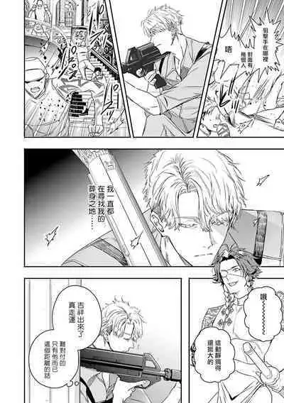 [Seina Anji] World's End Blue Bird | 末世青鸟 Ch. 4-10 + 特典 + 11-12 [Chinese] [Digital]