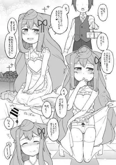 [Kuropoplar (Nyakkuru)] Shouganai Okusanna 3-gou-kun ga Iroiro to Hakadora sete kureru Hon (Hacka Doll) [Digital]