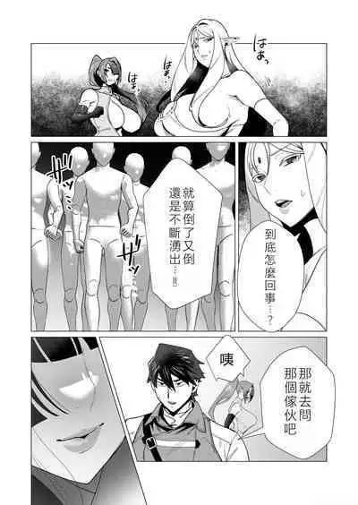 Yuusha-sama wa Houshuu ni Hitozuma o Gokibou desu 2