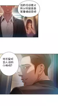 [Bak Hyeong Jun] Sweet Guy Ch.63-75 (Chinese)