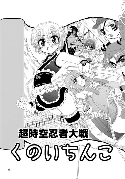 Kunoich*nko ~Otoko no Ko Ninja VS Futanari Ninja~