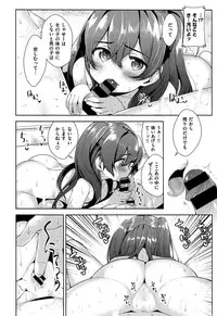 [santa] Ama~i Cocoa (COMIC Kairakuten XTC Vol. 6)