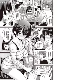 [Yahiro Pochi] Yoi kiss (COMIC Kairakuten 2016-11) [Chinese] [從外太空幹古到你阿公懶覺漢化]