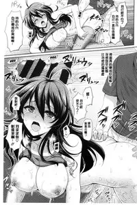 [Son Yohsyu] Chinax | 中式旗袍的淫娃 [Chinese]