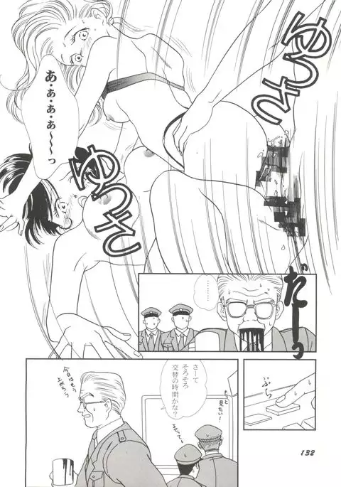 Doujin Anthology Bishoujo a La Carte 1