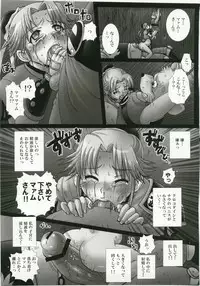 (C79) [Abalone Soft (Modaetei Imojirou)] Mataikiden Maam 4 (Dragon Quest Dai no Daibouken)