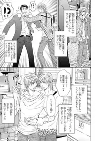 [Kasuga Naoka] Yoko ni Kedamono. [Digital]