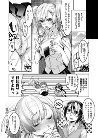 COMIC X-EROS #59 [Digital]