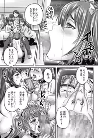 COMIC Masyo 2015-07 [Digital]