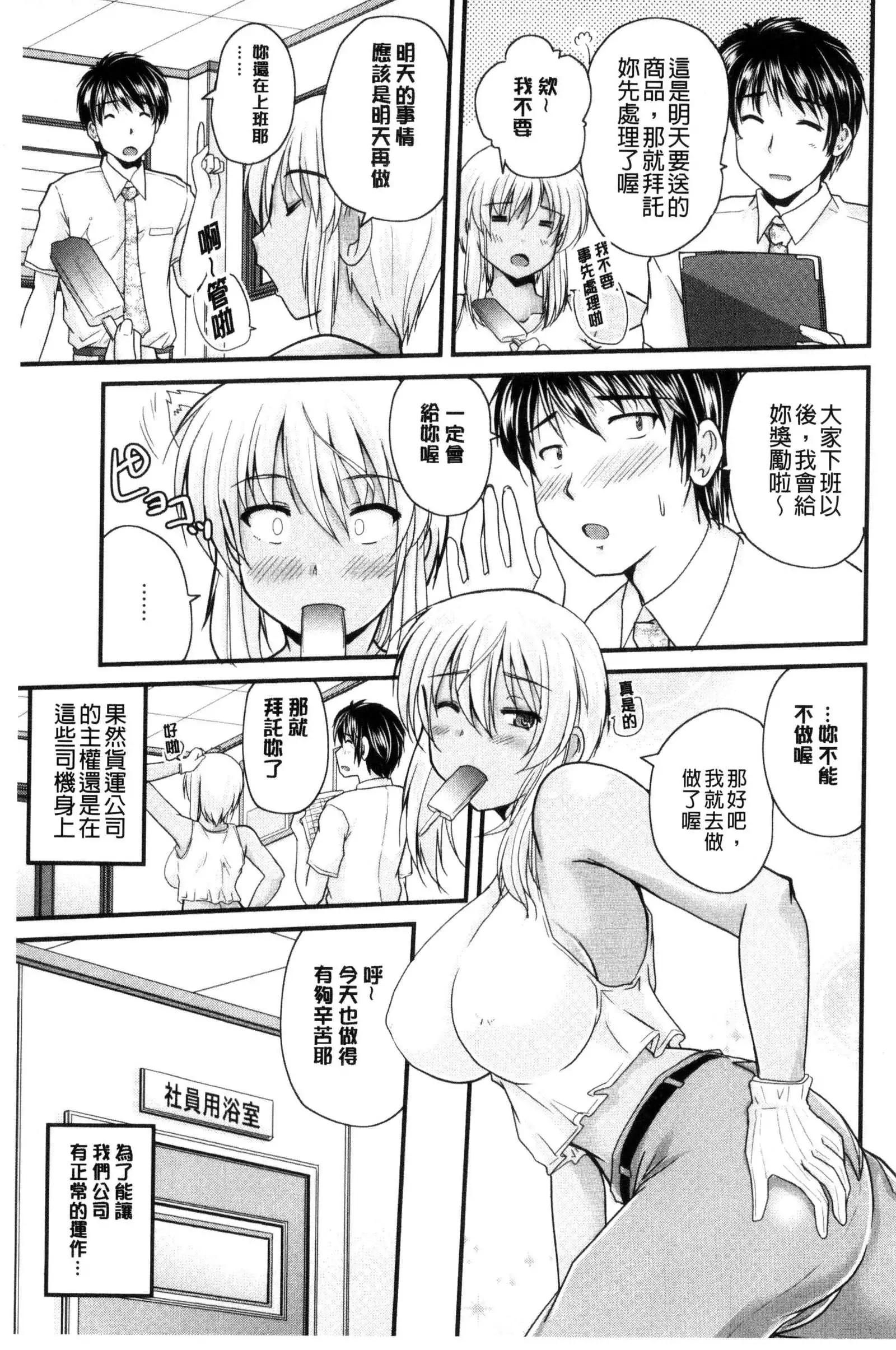 AIBIKI. Naisho banashi. 3