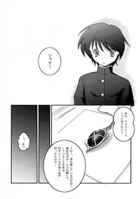 (ComiComi10) [Koutetsuryoku Kikaku (Taishinkokuoh Anton)] SX (Shakugan no Shana)