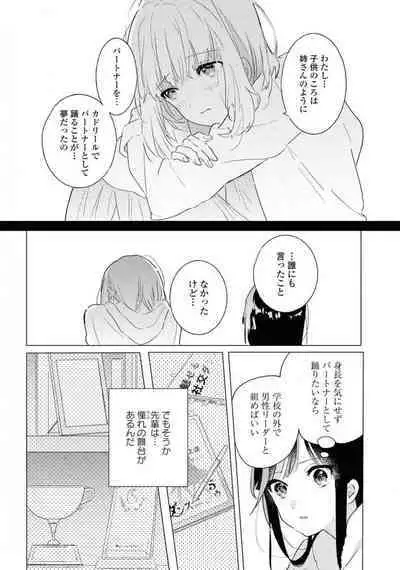 Comic Yuri Hime 2021-02