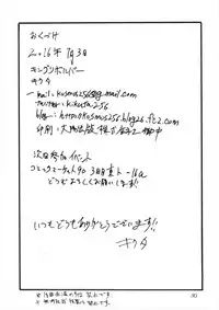 (SC2016 Summer) [King Revolver (Kikuta Kouji)] Natsumae (Granblue Fantasy)