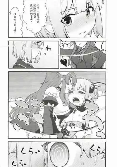 (C99) [CELTRANCE (Kogaku Kazuya)] Yume Ochi Mazoku (Machikado Mazoku) [Chinese] [漢化工房BOKI組]