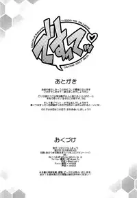 (C88) [Studio Rakkyou (Takase Yuu, Ashisyun)] Desutte (Kantai Collection -KanColle-) [Chinese] [脸肿汉化组]