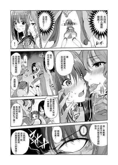 [Raid Socks (Tricky)] Engari Mura 2 -Kareshi wo Mamoru Tame Hikyou no Mura de Kyousei Gohoushi & NTR Sex- [Chinese] [转尾巴猫汉化] [Digital]