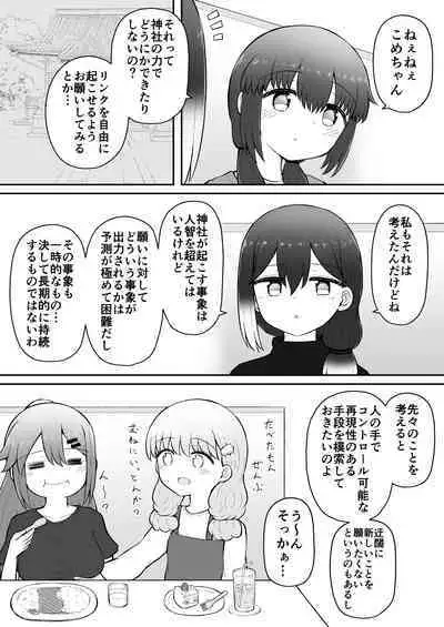 [Suizen no Mimi (Akariya Toroochi)] Iroha no Happy Sainie Days: Kouhen [Digital]