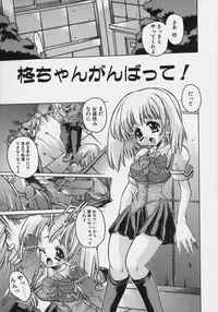 [Oowada Tomari] PoyoPoyo Milk Iinchou