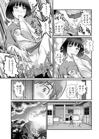 [Saigado] Mana-san to Moya o Hanarete… Ch. 1-2 [Digital]