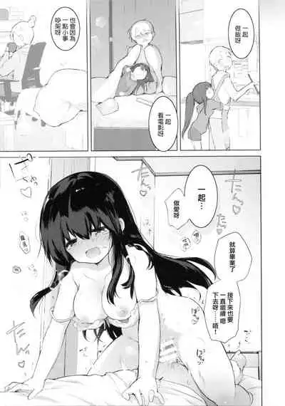 Shitagi to Sotsugyou to Aniki to Ore to | 内衣和毕业和大哥和我