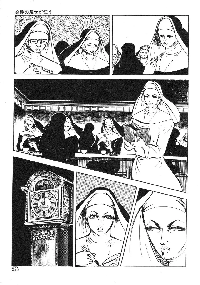 Seijuu Gakuen Injuu Hen