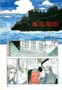 Lemon People 1987-03 Zoukangou Vol. 70 All Color