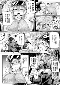 [Koppamu] Zecchou Tahatsu Chitai Iki Jigoku e Youkoso - Orgasm Prone Area: Welcome to the Come Hell [Digital]