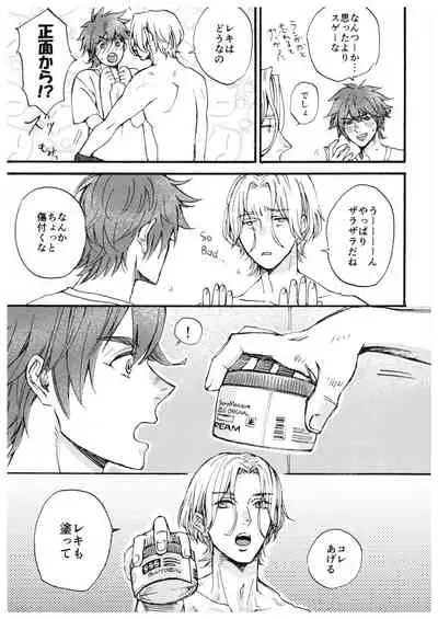 [NICEGUY (msk)] “Sonna Tsumori ja” (SK8 The Infinity)