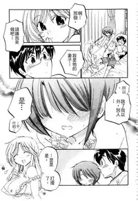 [Nakata Yumi] Okusama wa Seitokaichou | 老婆大人是學生會長 [Chinese]