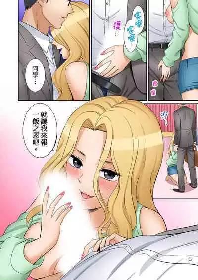 [Nanashiki Fuka] "Ato 3-kai wa Ikeru yo ne?" Otto no Kitaku Mae, Zetsurin Gitei ni Nando mo Hametaosareru Tsuma | 還能再高潮3次吧？」丈夫沒回家，人妻被精力無限的小叔子弄得高潮不斷 1-20 [Chinese]