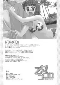 (C74) [ARE. (Harukaze do-jin)] Otome Gokoro (THE IDOLM@STER)