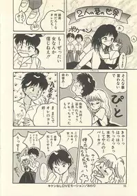 [Masuyama Kei] Yaban na Yuuutsu