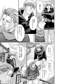 [Kasuga Naoka] Yoko ni Kedamono. [Digital]