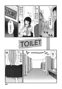 [Machino Henmaru] Kakkoii Jitensha [Chinese] [巫毒汉化组]