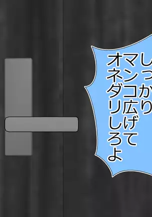 tsuma to no sekkusu o kinshi sare boku wa te koki sare nagara batō sareru