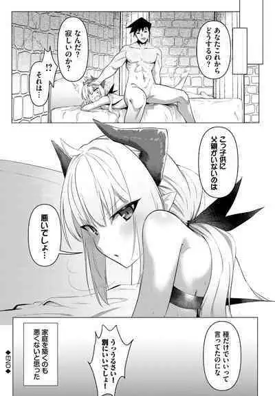 Dungeon Kouryaku wa SEX de!! Vol.14