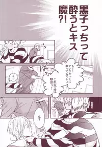 (DC RETURNS 1) [Raindrop (Kiri)] Yotta Kuroko-cchi ga Kawaikutte dou Shiyou?! (Kuroko no Basuke) [Incomplete]