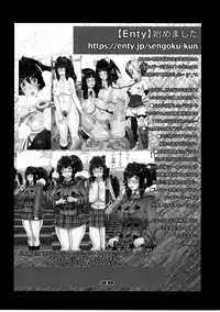 [Studio Tapa Tapa (Sengoku-kun)] Kaeru desuga, nanika? (Boku no Hero Academia) [English] {Hennojin}