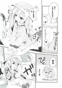 (Puniket 36) [Ar Da Coda (Zinan, Fujise Akira)] Hisho no Oshigoto (Azur Lane) [Chinese] [胸垫汉化组]