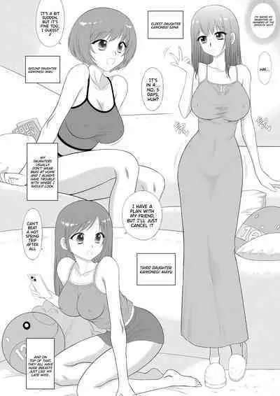 Bijin Sanshimai to Chichioya to Oji ga Konyoku Onsen ni Ikimashita.