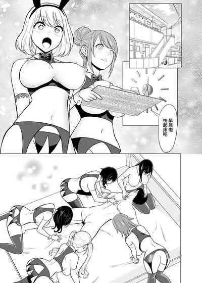 [Shiroganean (Aomizuan, Nemui Nezu, Mitsuhime Moka)] Dorei Shijou no Jitsujou ~Tokyo Big Sight ni Jitsuzai suru Gendai Nihon no Dosukebe na Yami~ | 奴隶市场的真实情况～东京国○展示场上真实存在于现代日本的淫荡阴暗面～[Chinese] [这样很好=汉化组合] [Digital]