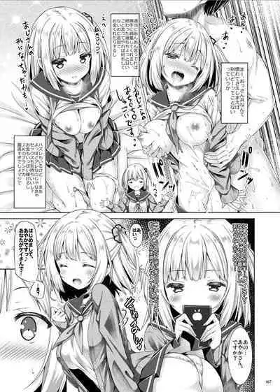 Lyrics# - Botugo Soushuuhen 4